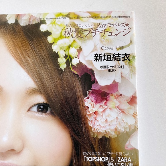 Ray September 2010 Japanese Fashion Magazine Autumn Fall - Picture 6 of 15